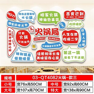 网红市井重庆火锅店墙面装饰挂壁画餐饮店氛围布置打卡背景墙贴纸