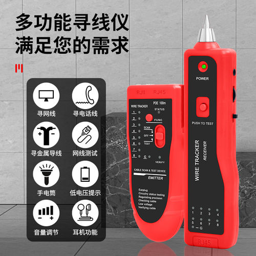 福禄克抗干扰仪查线器寻网