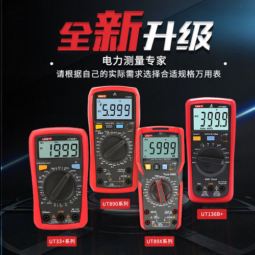 福禄克万用表能890C多数字