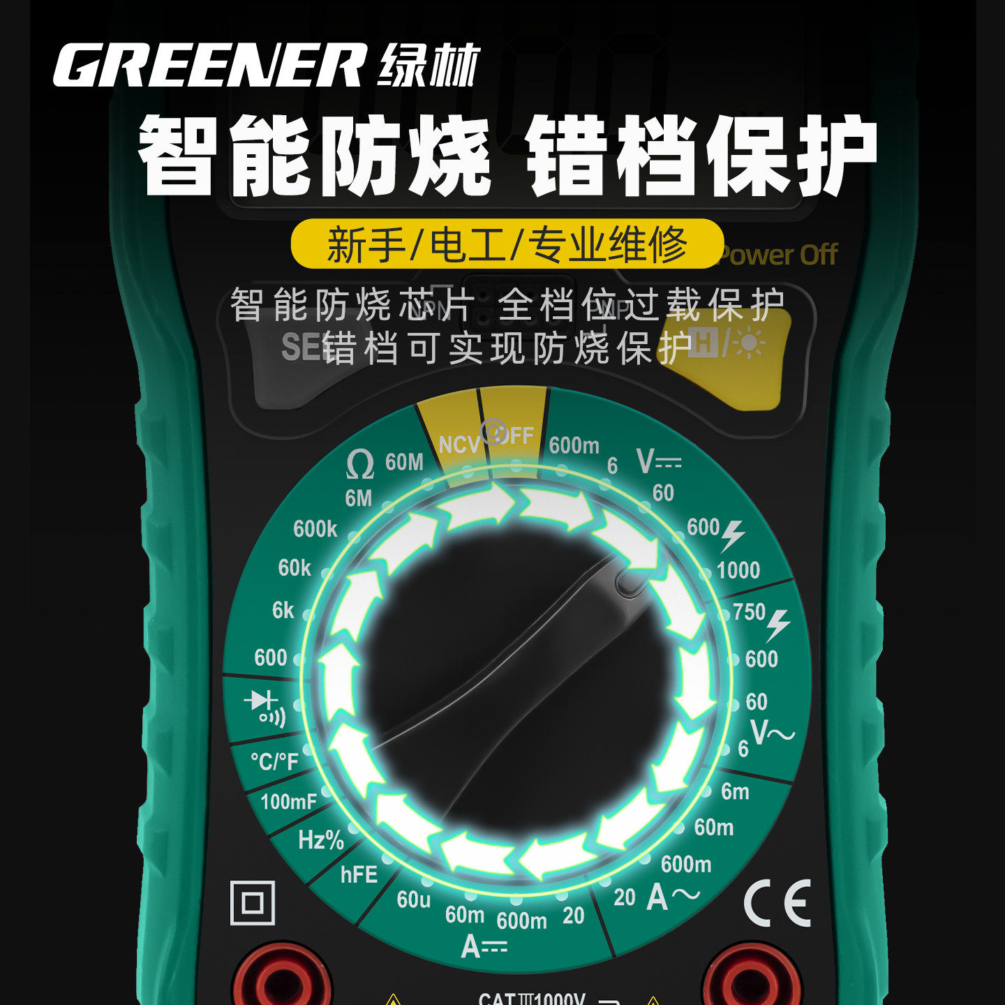 福禄克万用表电工专全自动图片