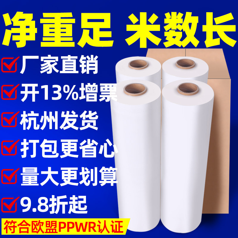 缠绕膜 打包膜 pe包装膜 打包膜缠绕膜 工业用缠绕膜包装膜拉伸膜