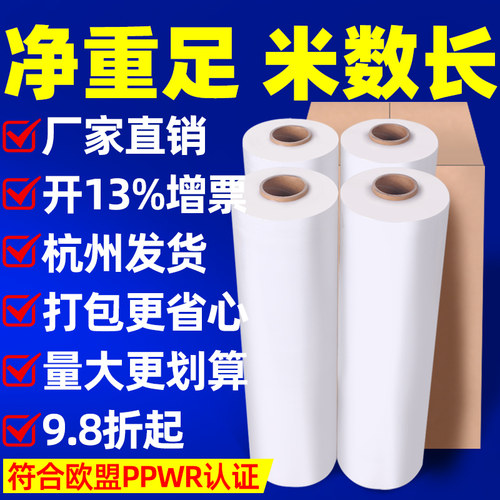 pe缠绕膜打包膜包装膜拉伸膜