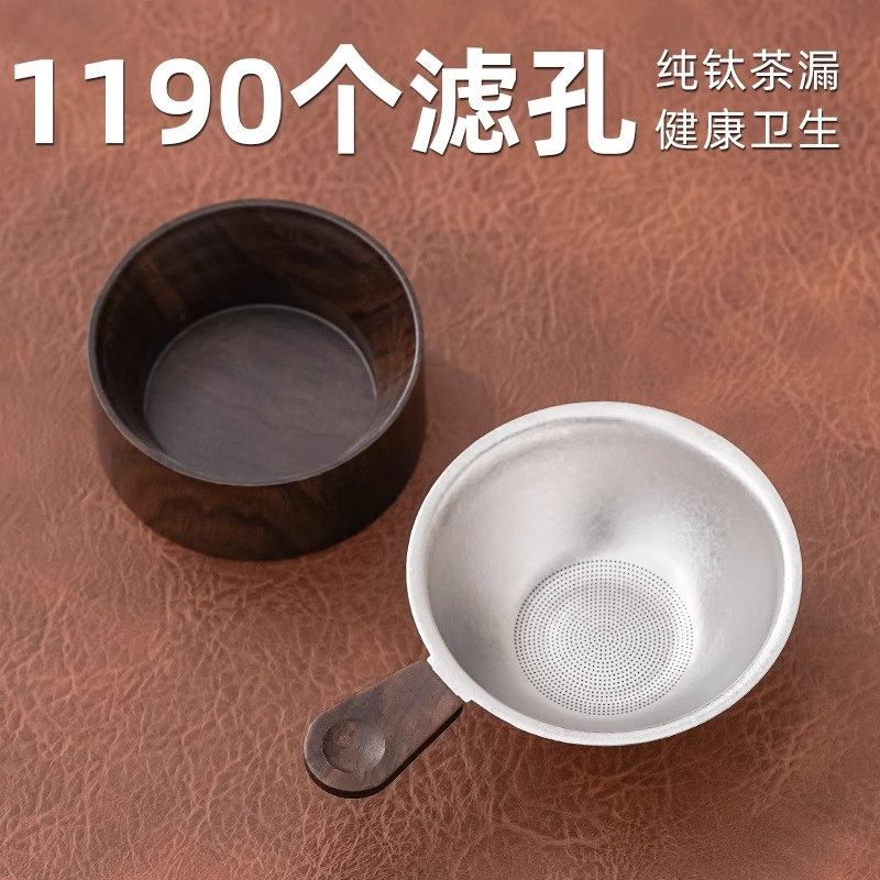 高端纯钛茶滤茶漏千孔超细茶叶过滤网茶隔公道杯高档功夫茶具配件