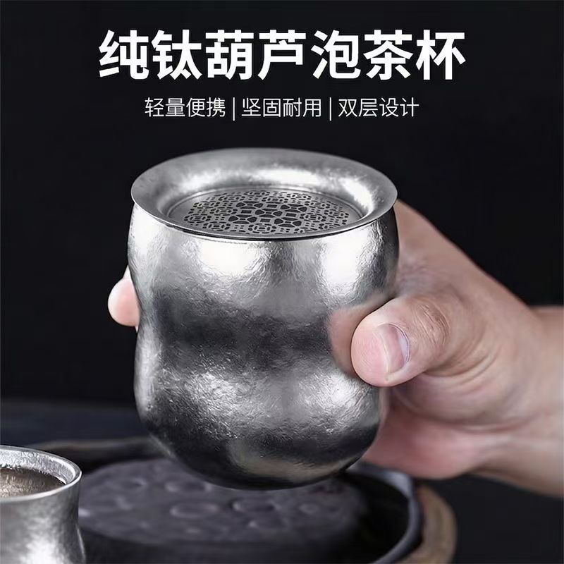 纯钛旅行茶具葫芦泡茶杯便携式快客杯户外露营神器茶水分离泡茶壶