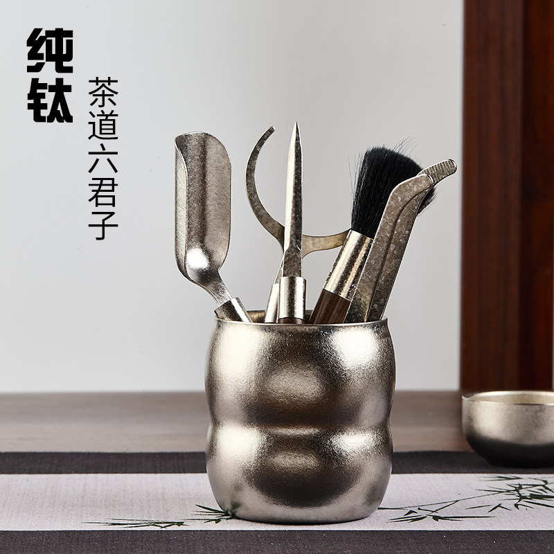 纯钛茶道六君子套装功夫茶具配件