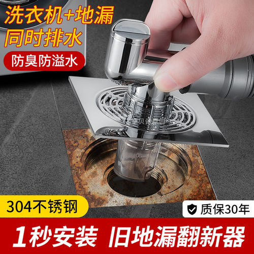 洗衣机地漏排水管专用接头