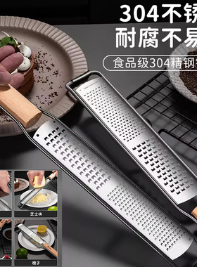 日式304不锈钢柠檬刨屑器芝士皮屑刨奶酪刨丝器干酪擦丝器擦皮器