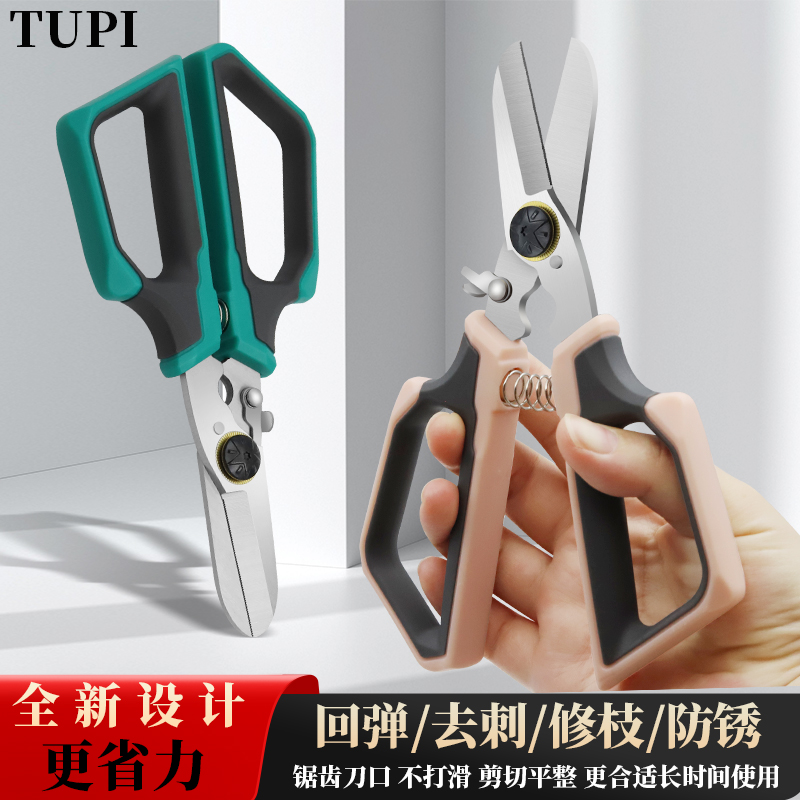 真省力-回弹款花艺师专用剪刀