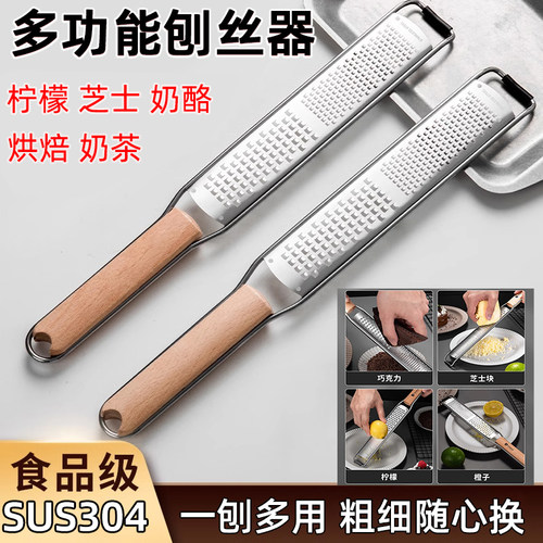 304不锈钢柠檬刨皮屑器芝士刨擦
