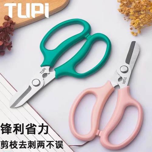 进口不锈钢花艺园艺专用剪修枝剪