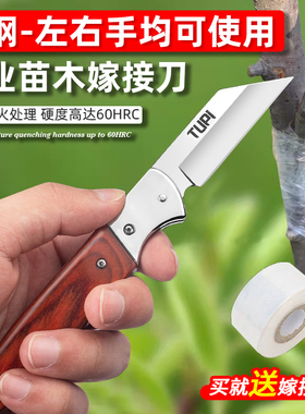 可折叠果树嫁接专用刀膜嫁接工具全套大树接树架接手工刀嫁接神器