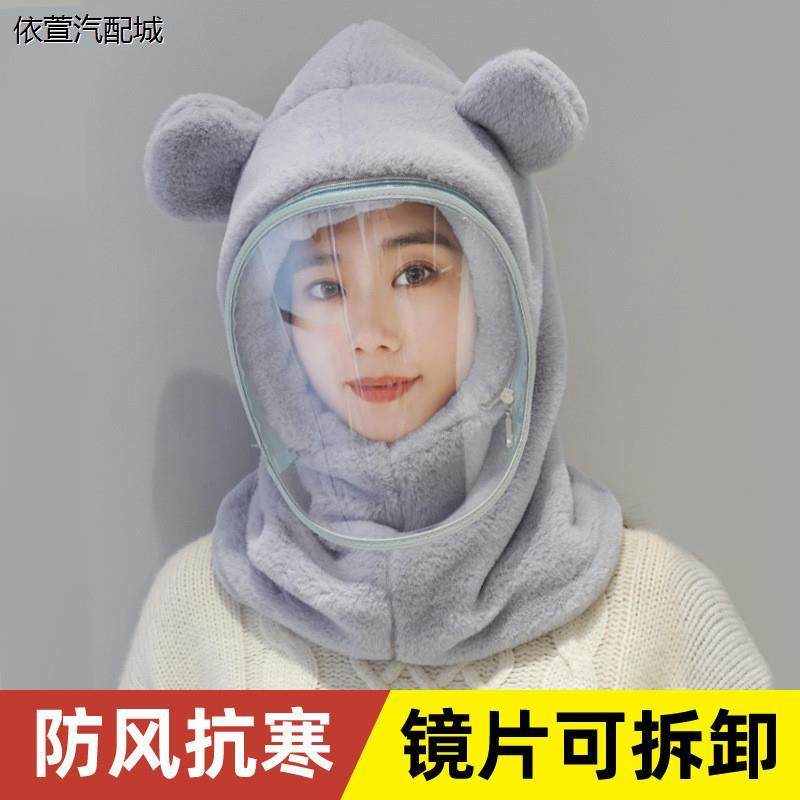 电动车骑车防风帽子围脖女冬季带面罩护脸保暖耳朵套头毛绒帽