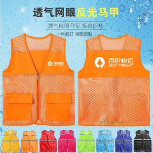 百世快运工作服网纱马甲快递背心定制印LOGO志愿者衫