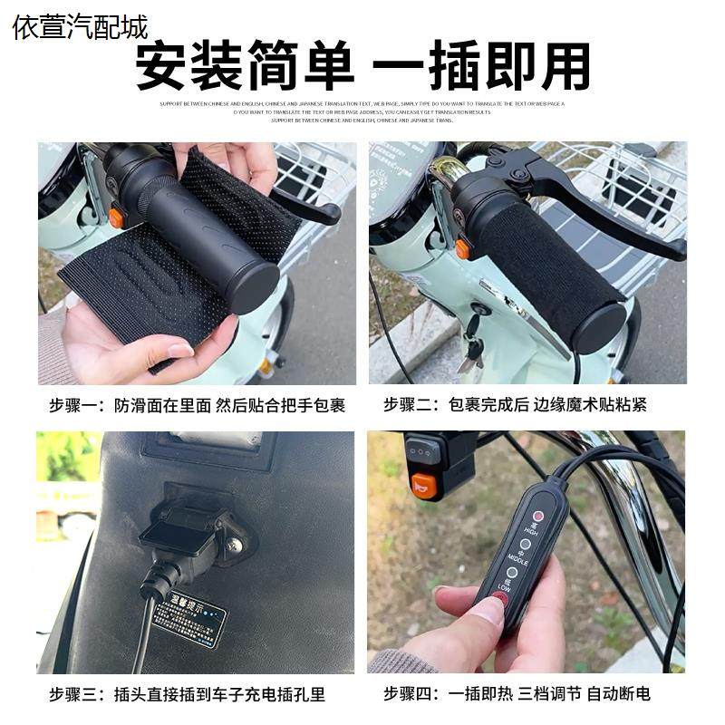 台铃电动车加热手把充电加热把套电瓶车电热把手冬季手柄加热器男