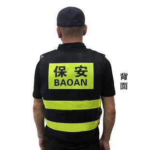 保安反光背心物业保洁反光衣安保巡逻秩序维护反光马甲图