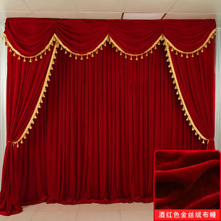 舞台背景布丝绒加厚布幔脱口秀布置戏剧院舞台幕布高档背景装饰