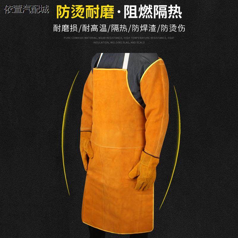 电焊围裙耐磨隔热防烫工作服焊接加厚防护衣劳保焊工全牛皮围裙套