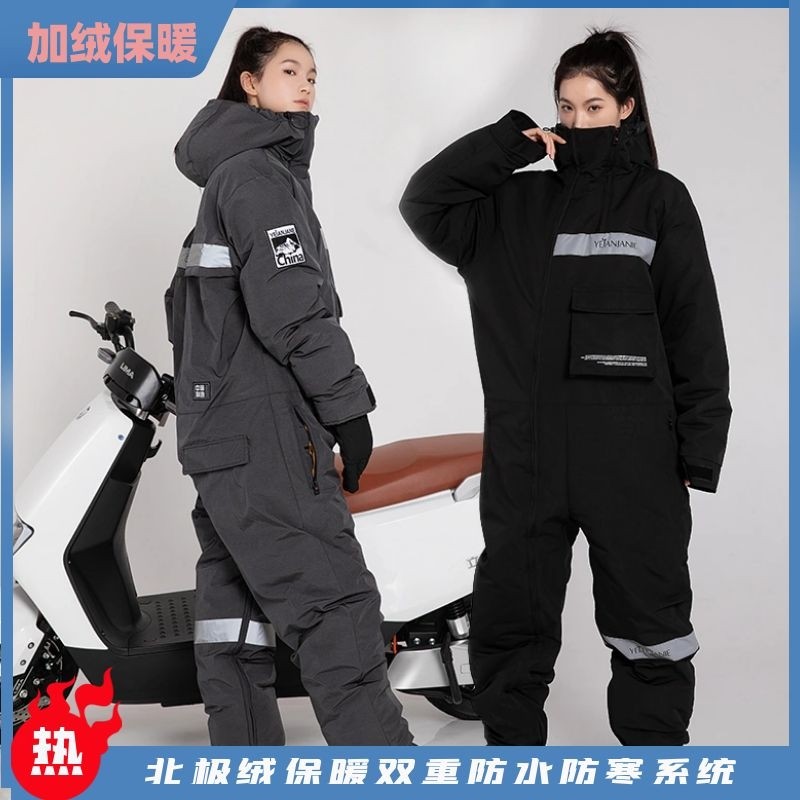 连体高原防寒服男款冬季钓鱼服外卖骑手防风服女款秋冬冷库专用服