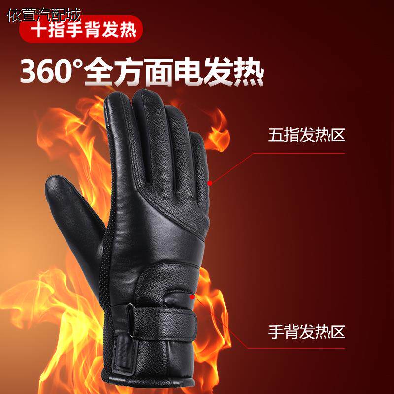 电瓶车加热手套男充电保