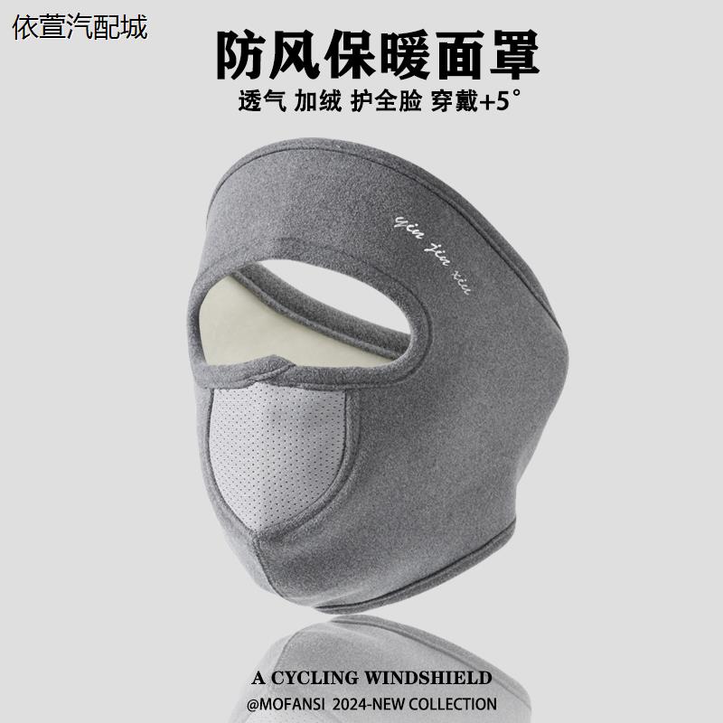 冬季保暖口罩女护全脸加