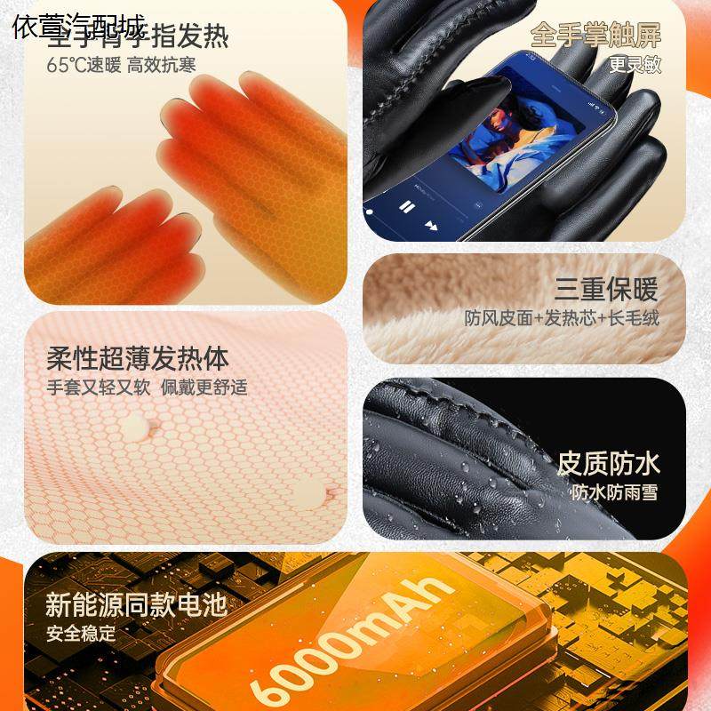 充电加热手套男女款冬天摩托车电瓶车骑行保暖发热新款电热皮手套