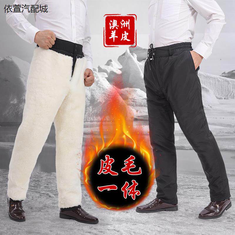 纯羊皮裤子男皮毛一体羊皮棉裤高腰男士冬季真皮加绒加厚宽松