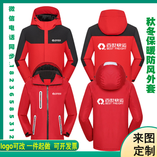 秋冬百世快运工作服冲锋衣定制物流快递员工装防风外套长袖