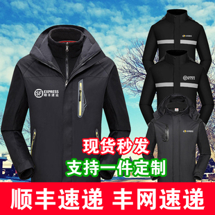 顺丰工作服冬季速运冲锋衣同城骑士衣服丰网快递卫衣定制加绒外套