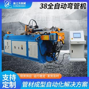 厂家供应38全自动弯管机液压折弯机手动数控弯管机机械设备