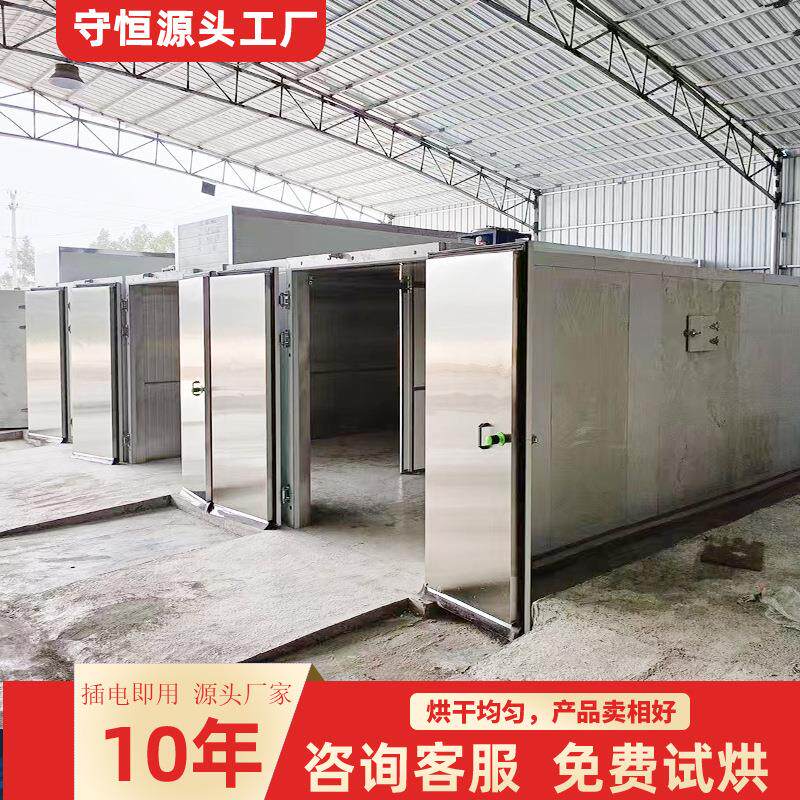 肉制品牛肉干烘干机空气能腊肉腊肠风干机智能控温烘干设备