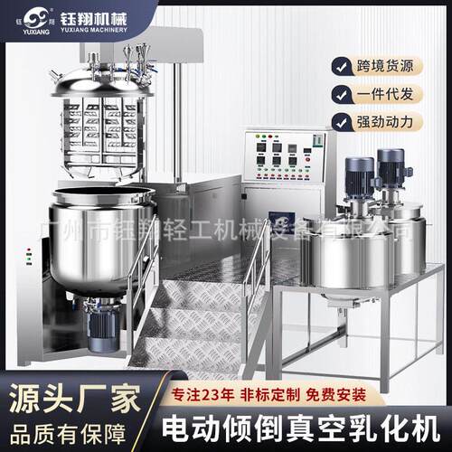 真空均质乳化机剪切乳化膏体混合设备电动搅拌噪音小运行稳定
