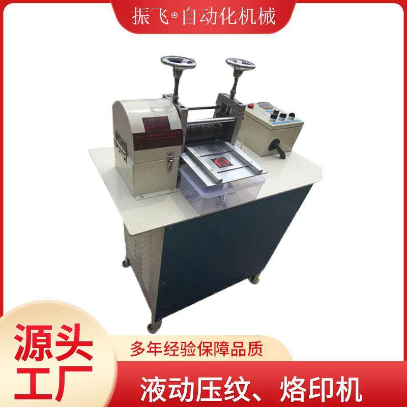 厂家生产中东液压辊轮压痕机肩带织带滚压机气压皮带压花机,文具电教/文化用品/商务用品,压花器,淘宝优惠券,粉丝福利购,淘宝优惠卷