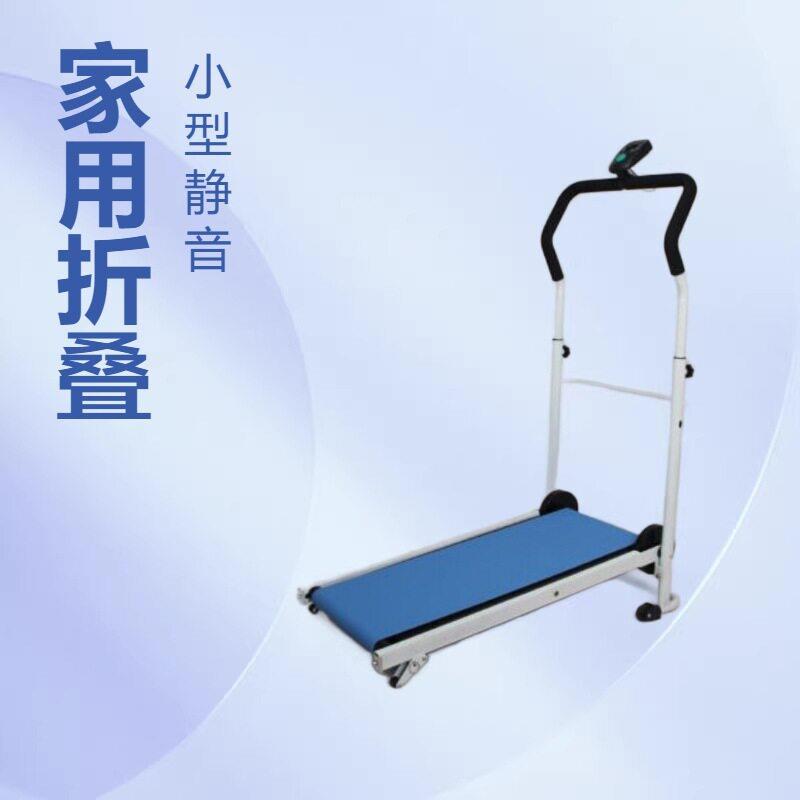 跑步机家用款小型室内折叠家庭式机械走步机迷你静音健身器材