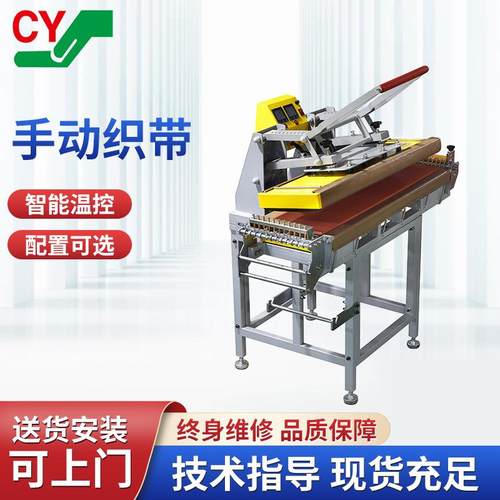 手动织带热转印机25x100cm上下转印热转印织带加热烫画印花机设备