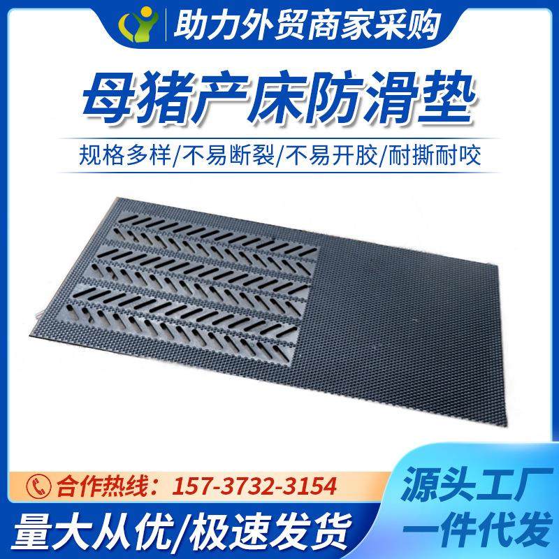 母猪产床防滑垫公猪采精垫保育床防滑橡胶垫加厚猪人工授精保温垫,农机/农具/农膜,农用防护器具,淘宝优惠券,粉丝福利购,淘宝优惠卷