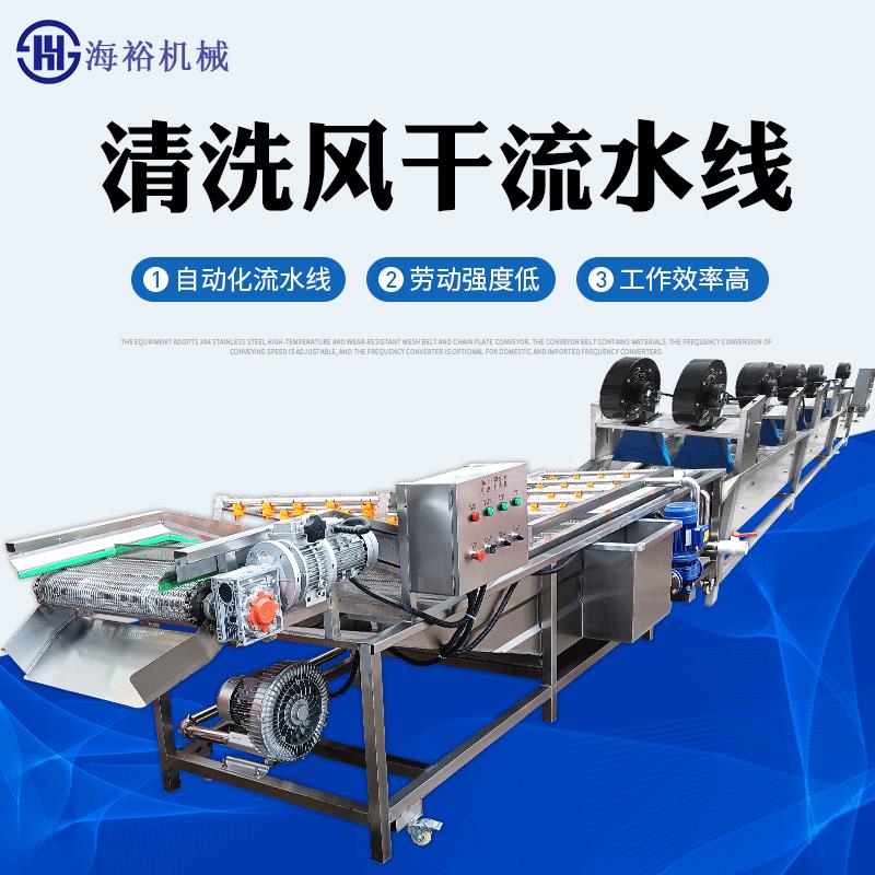 海裕机械水果蔬菜清洗机不锈钢喷淋清洗机设备果蔬气泡清洗机