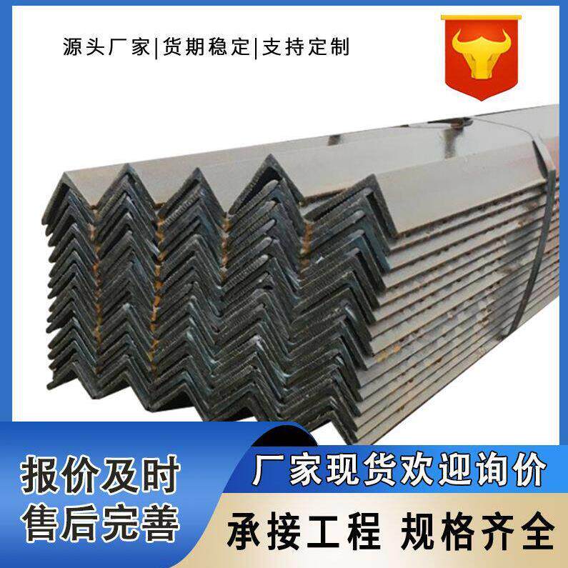 不等边角钢热轧角铁建筑支架万能铁规格齐全黑角镀锌角铁三角铁条