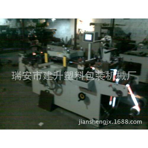 全自动不干胶商标、标签模切机柔版机配套设备