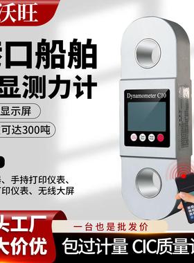 无线电子拉力计测力计数显1t2T3吨5000kg电力吊用船用拉力计10吨