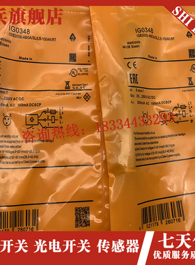 接近开关IG0345 IG0351 IG0344 IG0341 IG0349 IG0348 感测器全新