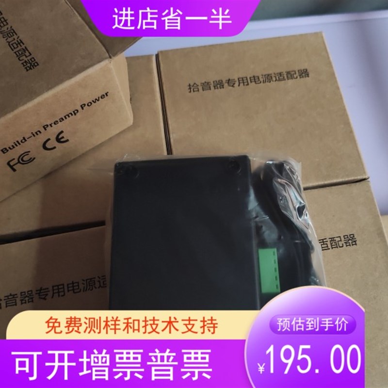 苏州科达拾音器专用电源SYD101电源适配器12v黑色