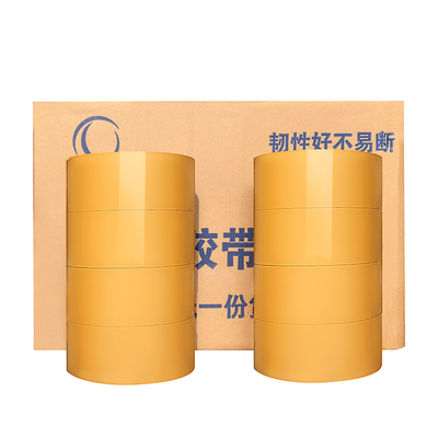 好货封箱胶带整箱批量发透明胶带快递打包胶带封口胶纸布4.5/5.5/