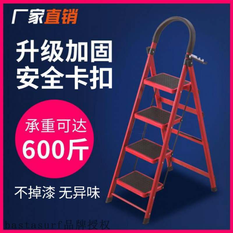 Ladder ladder household folding telescopic stair four step