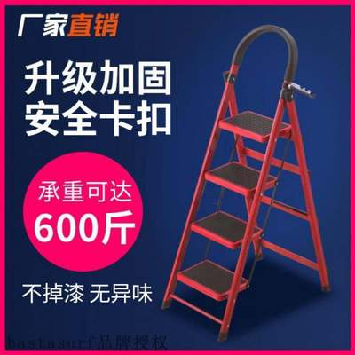 Ladder ladder household folding telescopic stair four step