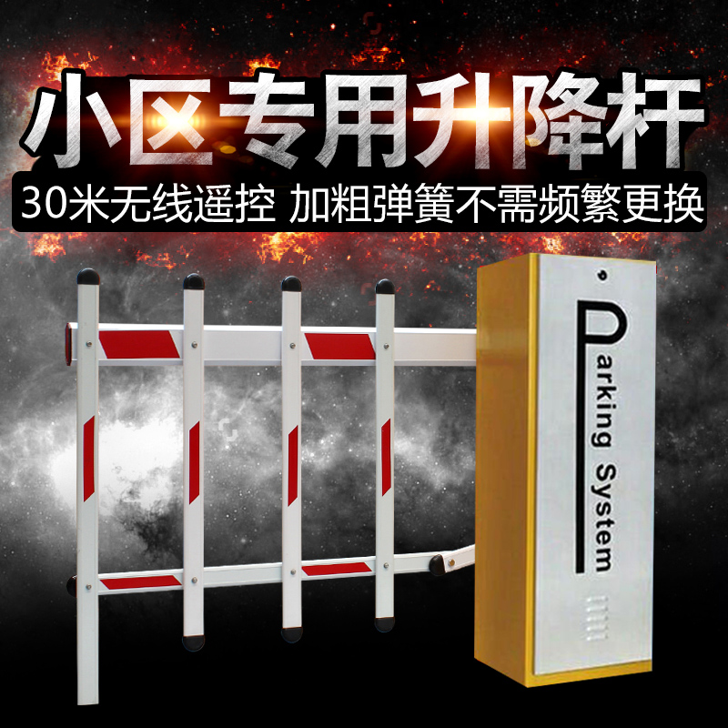 单层栅栏杆道闸机 电动栏杆三栏式栅栏 小区升降杆挡车器栅栏门杆