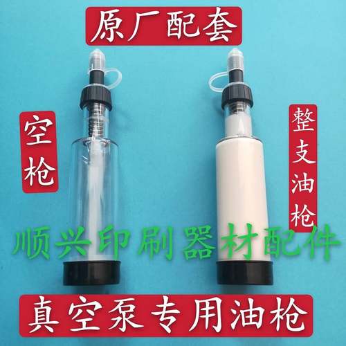壹号贝克真空泵轴承润滑脂印刷机风泵专用高温油雕刻机气泵迷你黄