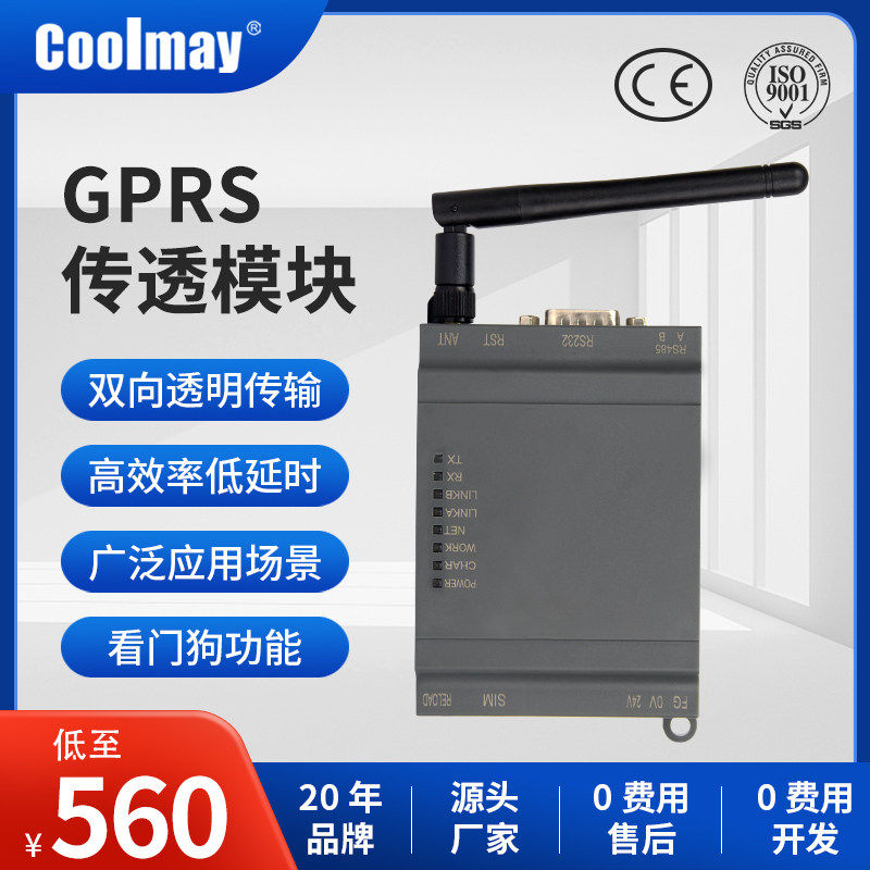顾美 CX-4G模块  GPRS透传模块 移动联通电信4G高速接入PLC配套议