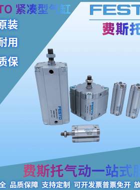 费斯托气缸DNC/DSBC/ADVU/DSNU/ADN32-40-50-63-100-125原装
