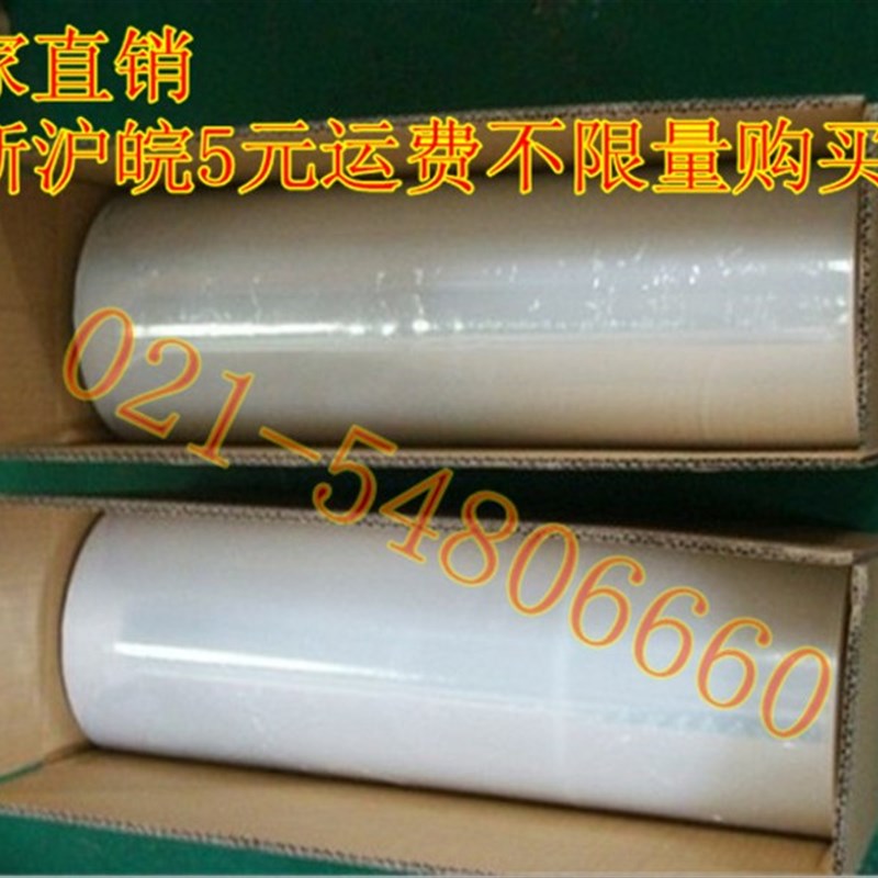 缠绕膜50cm机用膜手工拉伸膜塑料包装工业保护膜净重10公斤卷
