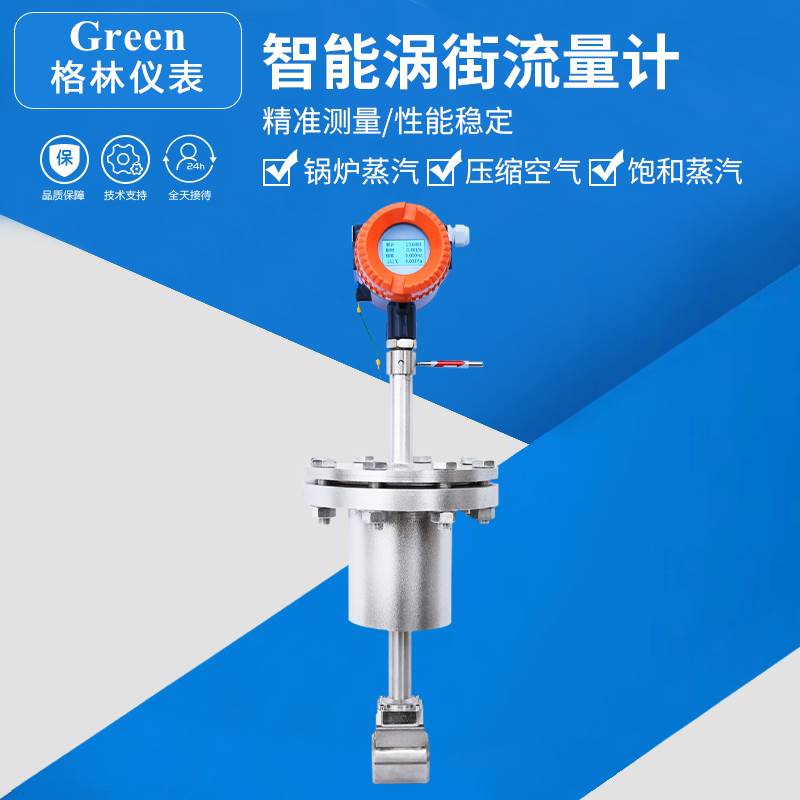 涡街流量计蒸汽压缩空气气体LUGB数显计量表天然气DN32/40/65/100